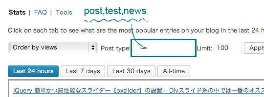 WordPress Popular PostsでVIEW数がカウントされない場合の対処法 - For custom post type